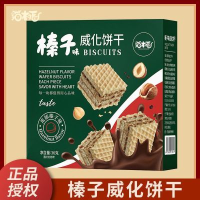 T猫村长榛子味威化夹心饼干休闲网红零食追剧解馋独立包装36g优惠商品图片