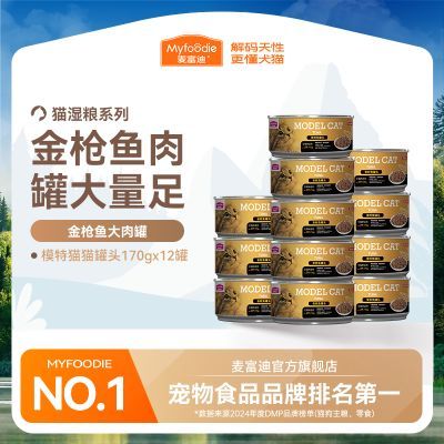 ���ڲ������󸻵�è��ͷ��ǹ��12������è��ʳèʪ������Ӫ������è��ͷ���� 43.99Ԫ