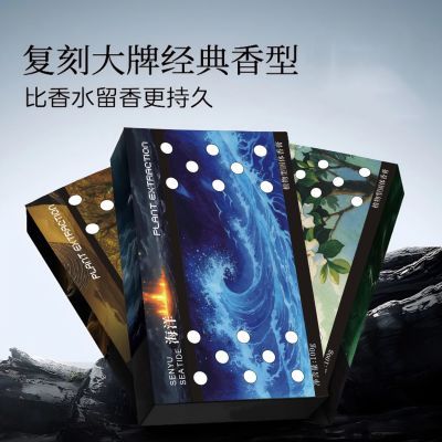 【10万人种草好物】车载香薰固体香膏家居香砖卧室客厅摆件香水