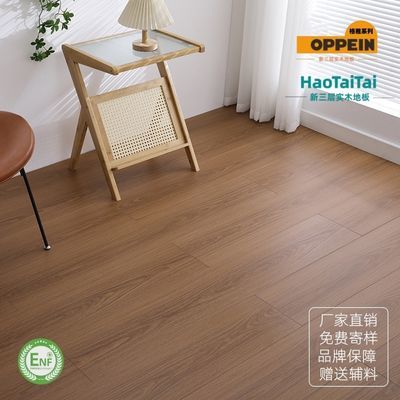 新三层实木地板太太ENF级厂家直销室内肤感环保防水耐磨家用锁扣