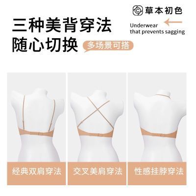 草本初色粉底液美背内衣隐形无痕透气小胸聚拢防下垂收副乳文胸罩