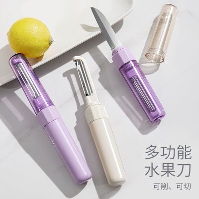 家用厨房耐用不锈钢果蔬削皮刮皮刨皮刀神器多功能果皮去皮刀【8天内发货】