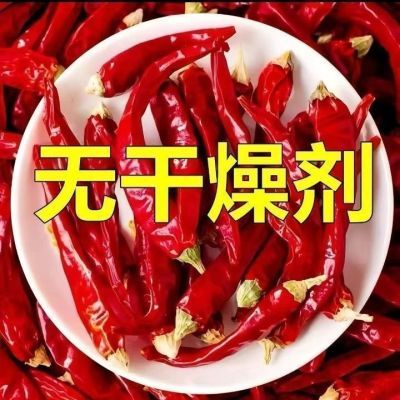 干辣椒批发特辣香辣朝天椒干红辣椒晒干微辣红辣椒干辣椒段家用