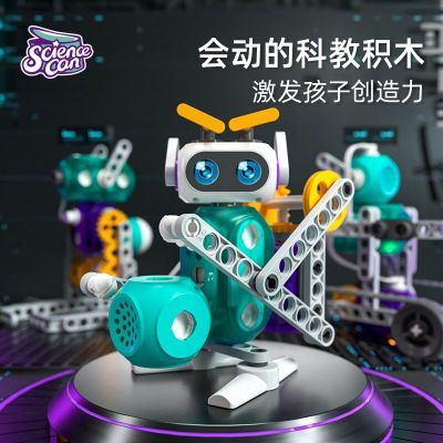 【科学罐头】电动科教积木拼装益智力大颗粒男孩玩具机械齿轮生日礼物