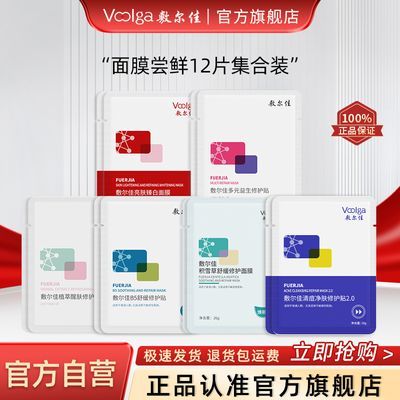 【12片】敷尔佳面膜多元臻白植萃清痘积雪草绿膜补水保湿祛痘面膜