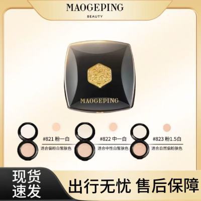 毛戈平蚕丝粉膏凝脂新肌无痕粉底膏液遮瑕浓缩持久不脱妆试色分装优惠券