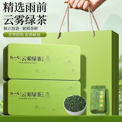 【陈一凡】云雾绿茶 茶叶新茶雨前高山绿茶浓香耐泡自饮送人礼盒装90g