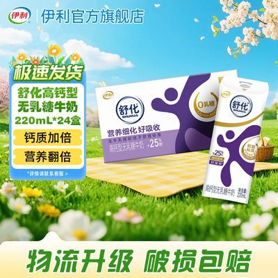 ���ڲ�������2�¡������滯�����Ǹ߸���ţ��220ml*24�����װ���ϰ�װ�췢 52.9Ԫ