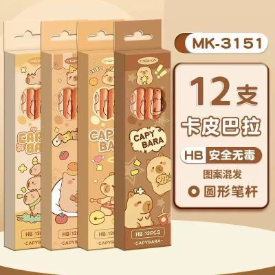 卡通铅笔卡皮巴拉铅笔小学生HB铅笔带橡皮擦文具礼盒学生必备文具【7天内发货】