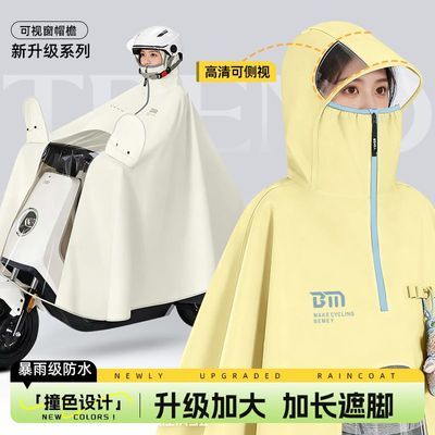 雨衣电动电瓶车长款全身防暴雨成人女款加厚加大遮脚骑行专用雨披