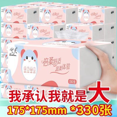 秋天加大加量装抽纸整箱批发家用原木卫生纸巾餐巾纸妇婴面巾纸抽