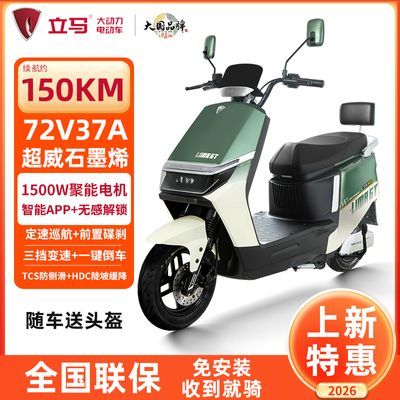 ���� H5 �綯Ħ�г� 72Vʯīϩ��ƿ�� 1500W���� ������ 3099Ԫ
