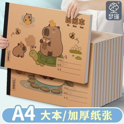 超厚a4卡皮巴拉空白素描本子艺术绘画图画本可撕不透墨美术绘纸