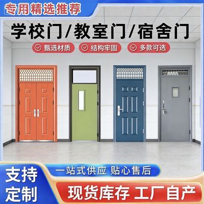 学校门厂家直销教室门宿舍门办公室门学校教室门学生宿舍门单扇门
