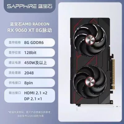 9060xt脉动2079，v3券后https://p.pinduoduo.com/61k3i9qB?sc=EFAC复制到拼多多打开多多v3新发券