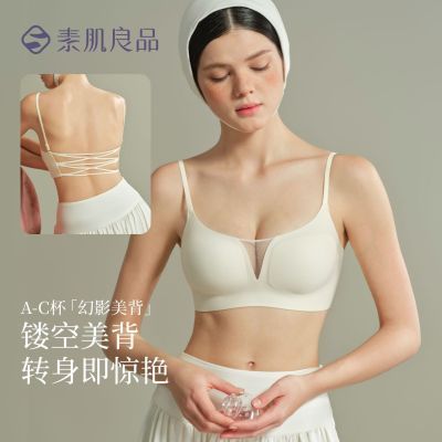 素肌良品【幻影美背】文胸罩轻薄透气舒适收副乳性感美背女士内衣