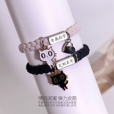 免费刻字定制情侣手链小皮筋学生磁吸情侣款女闺蜜好朋友二人礼物