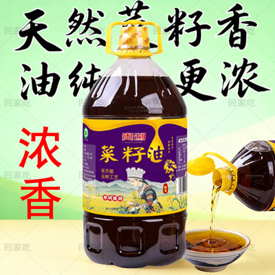 新日期5升大桶菜籽油非转基因食用油物理压榨调和好油炒菜3斤