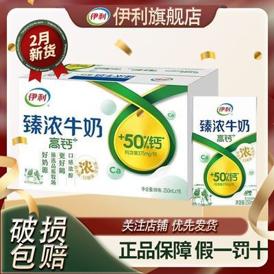 ���� ��Ũ�߸�ţ�� 250ml*16�� ����װ ��ͯӪ����� 34.23Ԫ