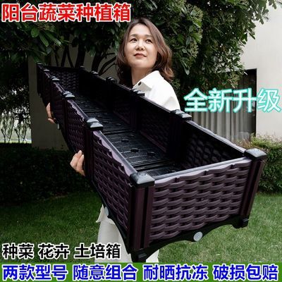 种菜专用箱阳台蔬菜种植箱土培种菜神器大号加高户外屋顶塑料花盆优惠商品图片