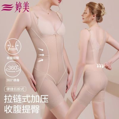 【婷美】拉链式加压中压收腹提臀聚拢托胸后脱式免内裤束腰塑身连体衣