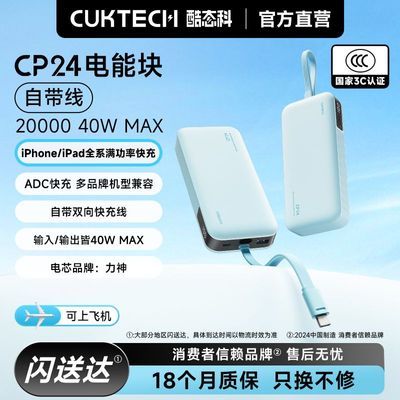 ��̬�� CP24���ܿ� 20000mAh �Դ��߳�籦 ������ 103Ԫ