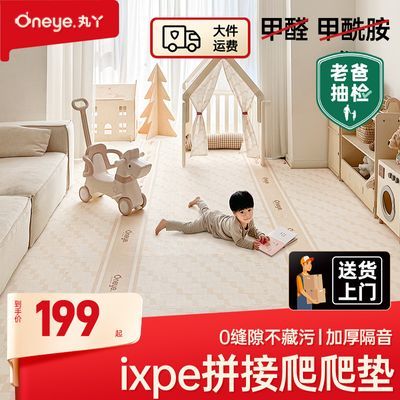 丸丫宝宝拼接ixpe床垫爬行垫婴儿加厚家用无甲醛无味儿童地垫床垫