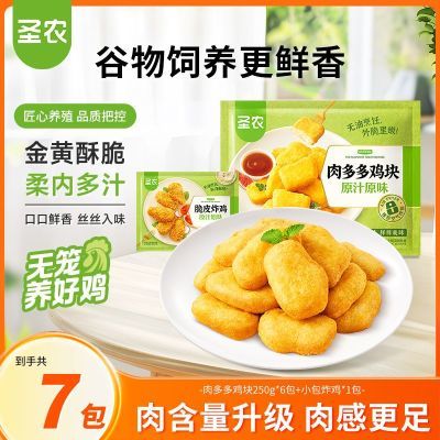 ���ڲ�����ʥũԭζ����250g6��+ԭζը��100g����ը���䶳���Ʒ��װ���� 37.5Ԫ