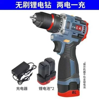 东诚城无刷新款手电钻锂电池家用多功能家用充电式电动螺丝刀工具