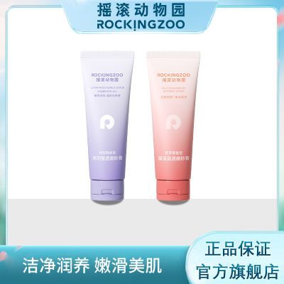 摇滚动物园溜溜沁透月玫瑰磨砂膏温和去角质保湿沐浴二合一优惠商品图片