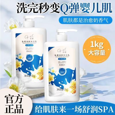 【澳宝】沐浴露家庭装大瓶持续留香润肤保湿滋养大容量男女洗澡沐浴乳优惠商品图片