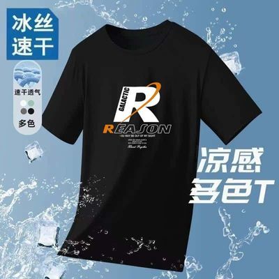 2026新款男士冰丝短袖T恤超薄冰丝面料透气百搭印花圆领上衣短袖