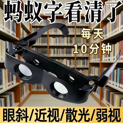 2026款调节焦距眼镜男女近视散光护目镜斜视矫正眼睛视力成人针孔