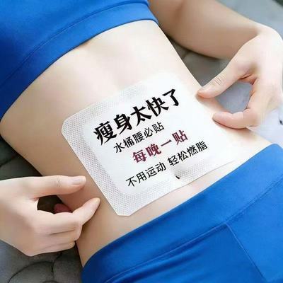 【专攻肥胖】懒人大肚子快速瘦身减脂贴顽固型全身燃脂减肥暴瘦贴