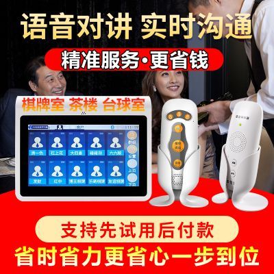 无线茶楼语音对讲呼叫器酒店麻将房包厢饭店棋牌室双向通话服务铃