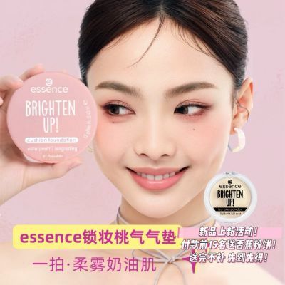 essence桃气气垫持久轻薄混干油皮粉底液水光感奶油肌防水裸妆优惠商品图片