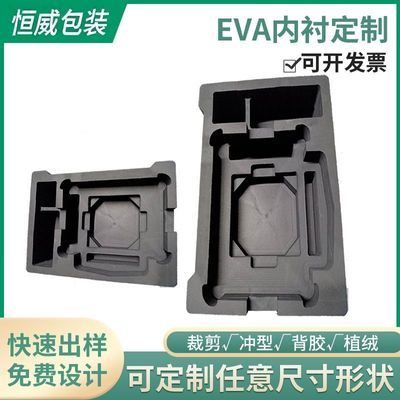 eva内衬定制加工防潮减震泡棉盒子eva材料工具箱环保EVA内衬内托