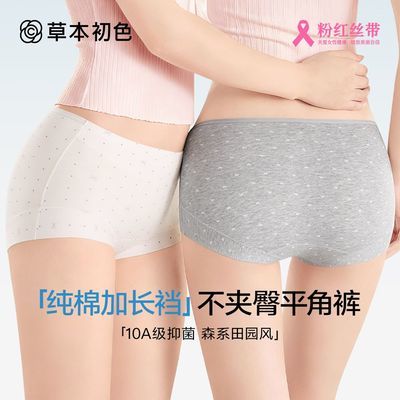 【草本初色】森系平角内裤女2025新款抗菌加长纯棉裆女士无痕四角短裤