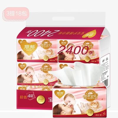 【丽邦】亲亲宝贝抽纸4层原生木浆纸巾6包每包400张家用婴儿软抽批发