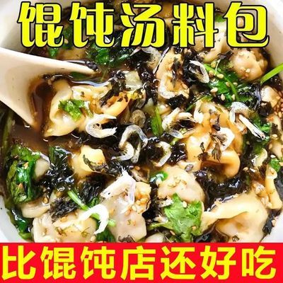 紫菜虾皮汤料无添加速食家用代餐冲泡即食无添加袋装汤鲜味美宝宝