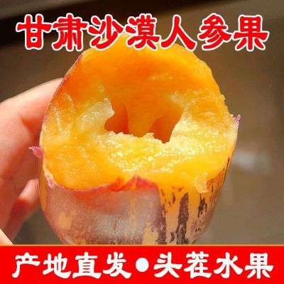 甘肃人参果黄肉熟果人生果长果清甜多汁黄果新鲜人参果大果特大