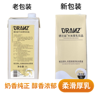 德兰兹大米厚乳米乳拿铁醇香咖啡奶茶专用调制乳12盒/箱大容量优惠商品图片