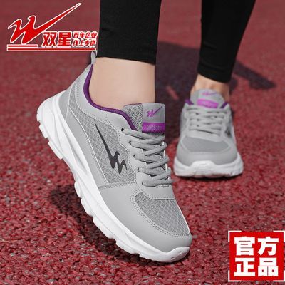 【双星】运动鞋正品女鞋秋季网面休闲鞋子透气软底防滑轻便跑步旅游鞋