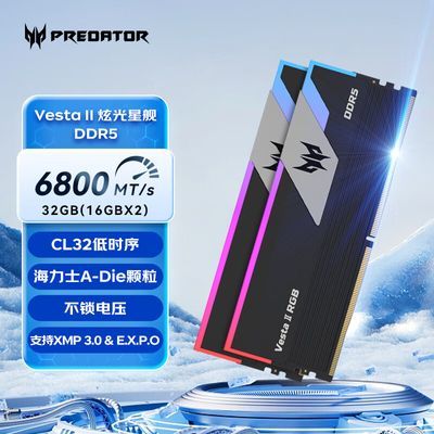 宏碁掠夺者炫光星舰DDR5 6800 C32 32GB16Gx2 Adie 银色内存条，2465【彦祖投稿】https://p.pinduoduo.com/F5SqQr5m?sc=EFAC  凑掸73件https://p.pinduoduo.com/9O5qvlwq?sc=EFAC  先收藏再一起付款v3会员券