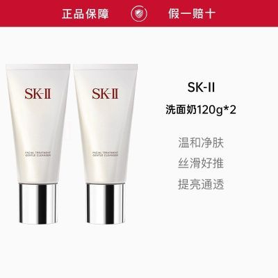 ���ڲ���������Ʒ�л���SKII������ϴ���̻���������120g��ƿװ�ºͿ������ 481Ԫ