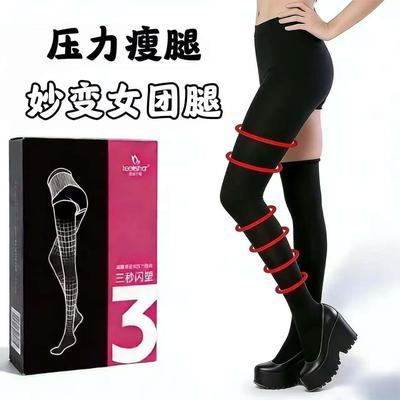 强压力裤薄款瘦腿袜春秋打底裤女内外穿加厚显瘦光腿神器黑色丝袜