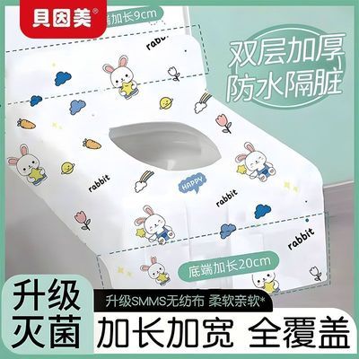 一次性马桶垫坐套出差旅行双层加厚便携孕产妇酒店厕所防水隔脏