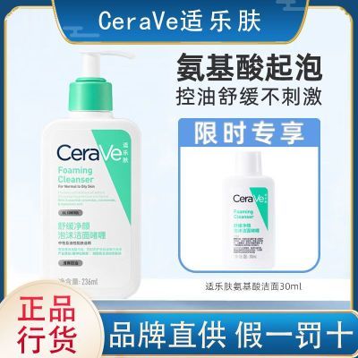 ���ڲ����������ַ���CeraVe�º���������ĭ��������憨�236ml+30ml��Ůʿ 46.43Ԫ