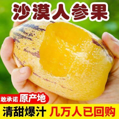 甘肃人参果黄肉熟果人生果长果清甜多汁黄果新鲜人参果大果特大