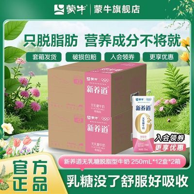 ��ţ ������ ������ţ�� 250ml*12��*2�� ���ǲ�����ר�� 65Ԫ
